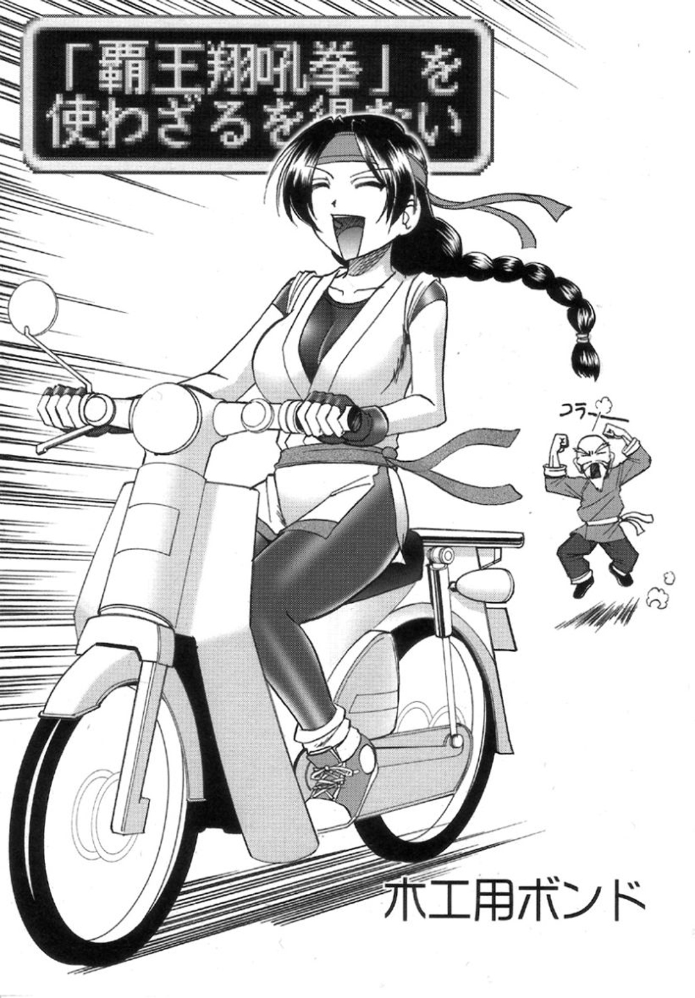 SEMEDAIN G WORKS Vol. 32 - CHOOOOOOO~KIWAMI page 5 full