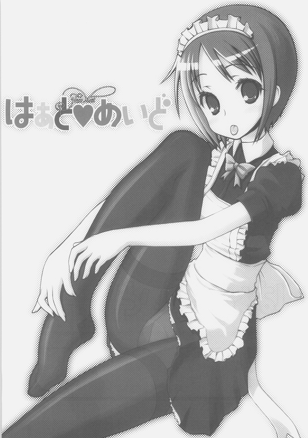 Heart Maid page 2 full