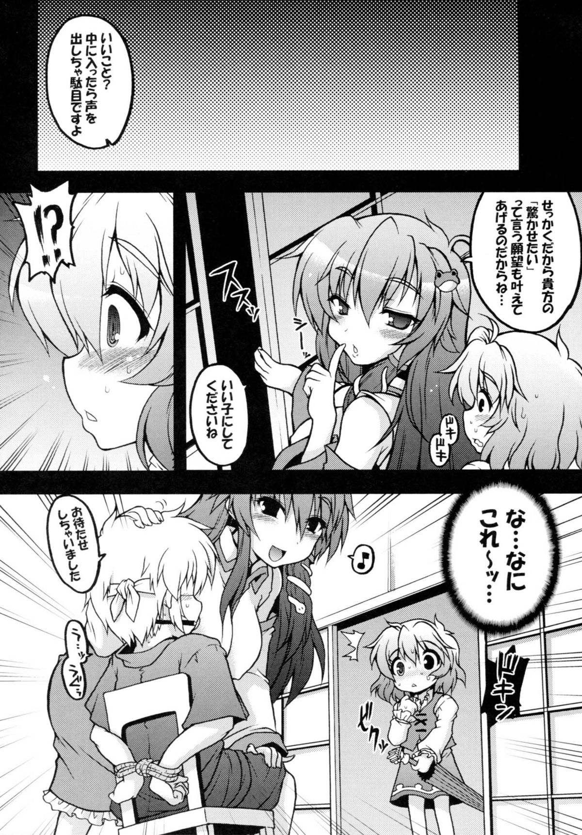 Kogasa-chan Masochism page 4 full
