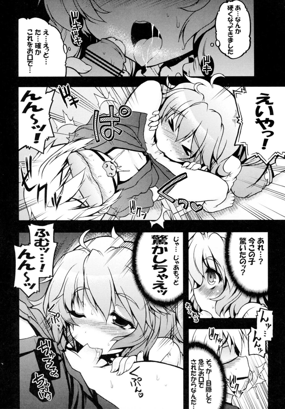 Kogasa-chan Masochism page 6 full