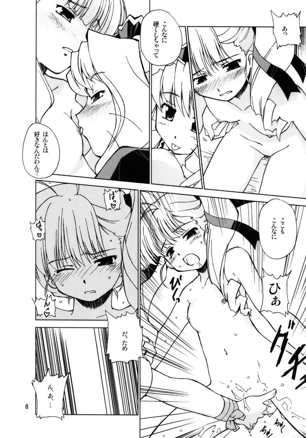 Miwaku no Hyakuen Pasta Volume 6 page 7 full