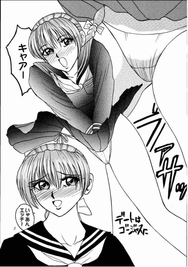 Kasumi Higyaku no Oppai-hen page 5 full