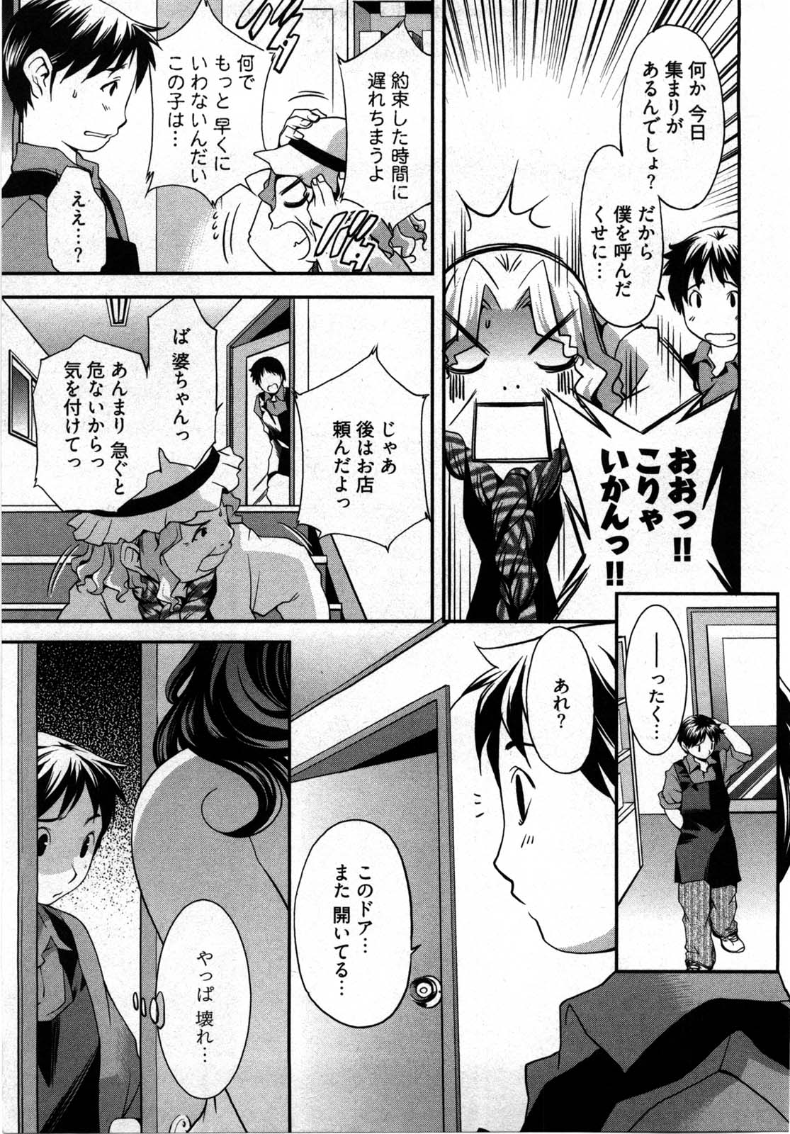 Otome Assort page 10 full