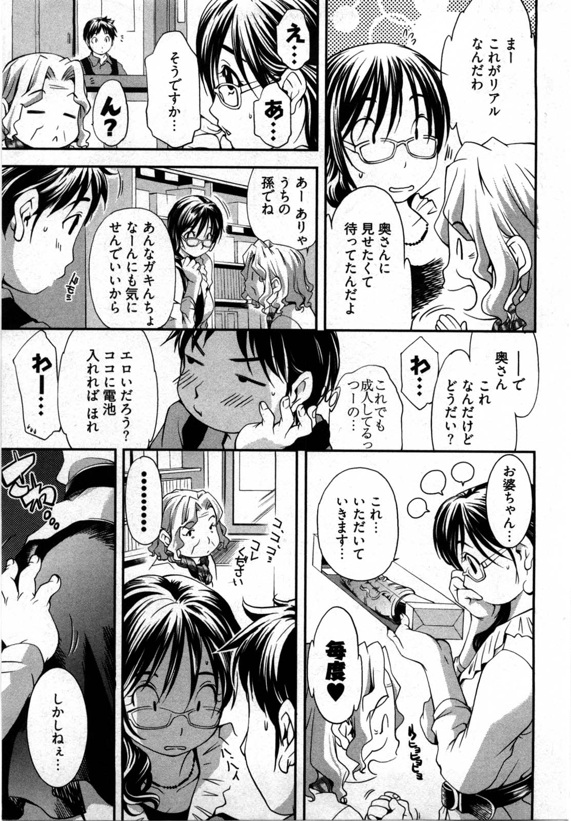 Otome Assort page 6 full