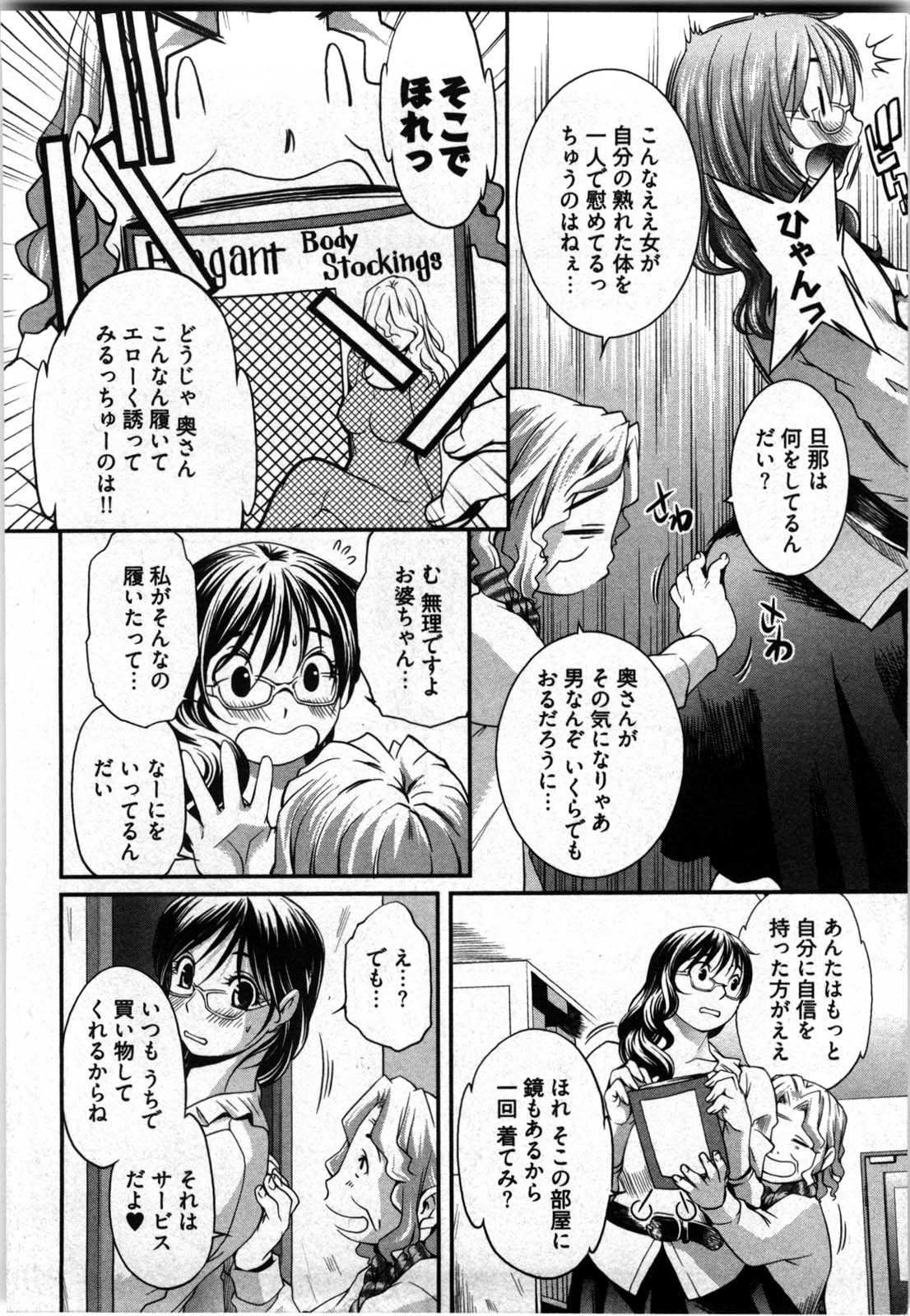 Otome Assort page 7 full