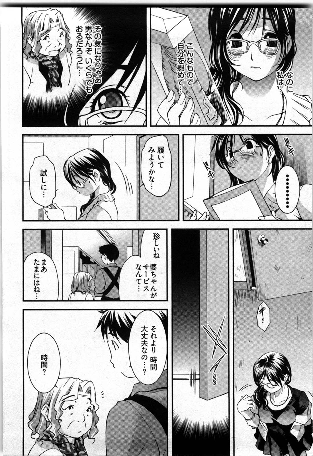 Otome Assort page 9 full