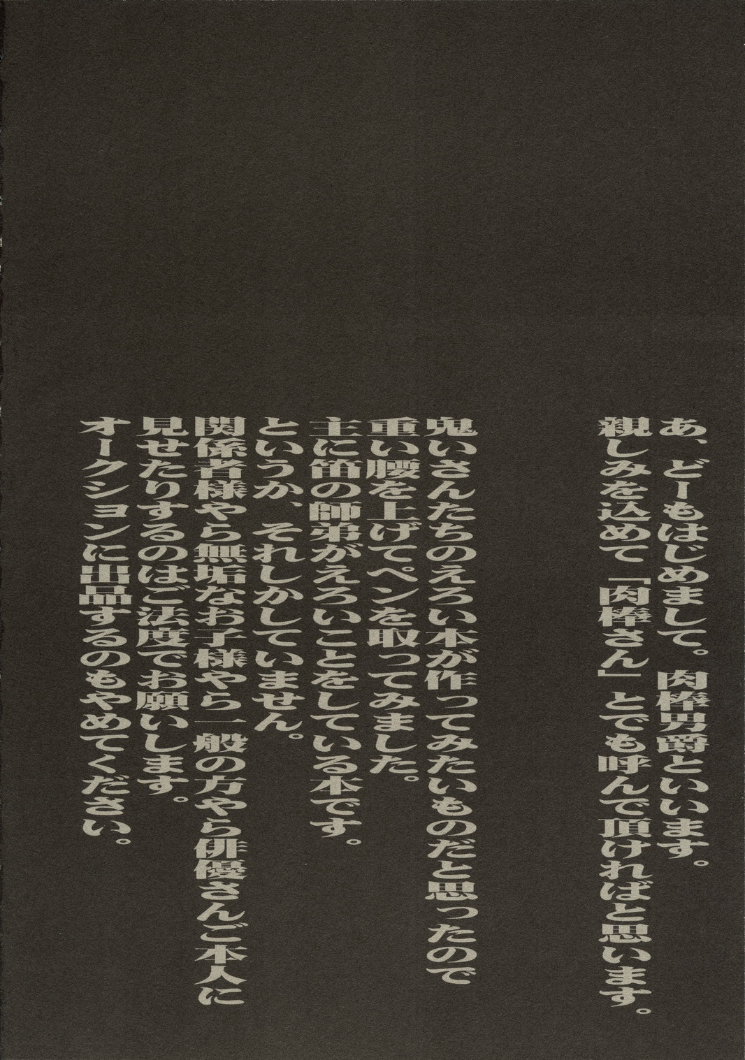 Kore ga Watashi no Ossyou-sama page 3 full