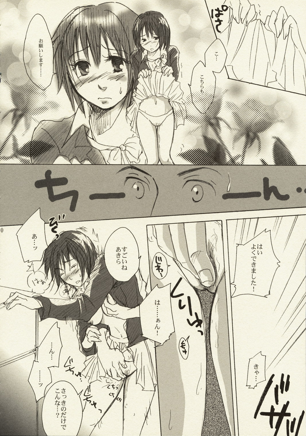 Kore ga Watashi no Ossyou-sama page 9 full