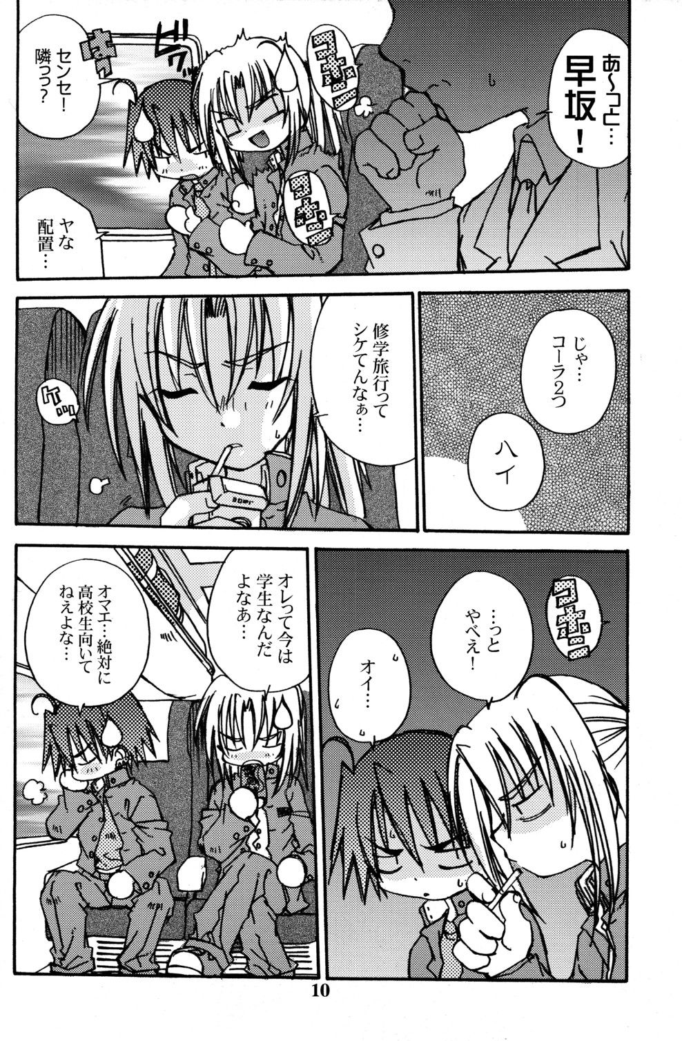 Dancing Flash - SpitFire 23 page 10 full