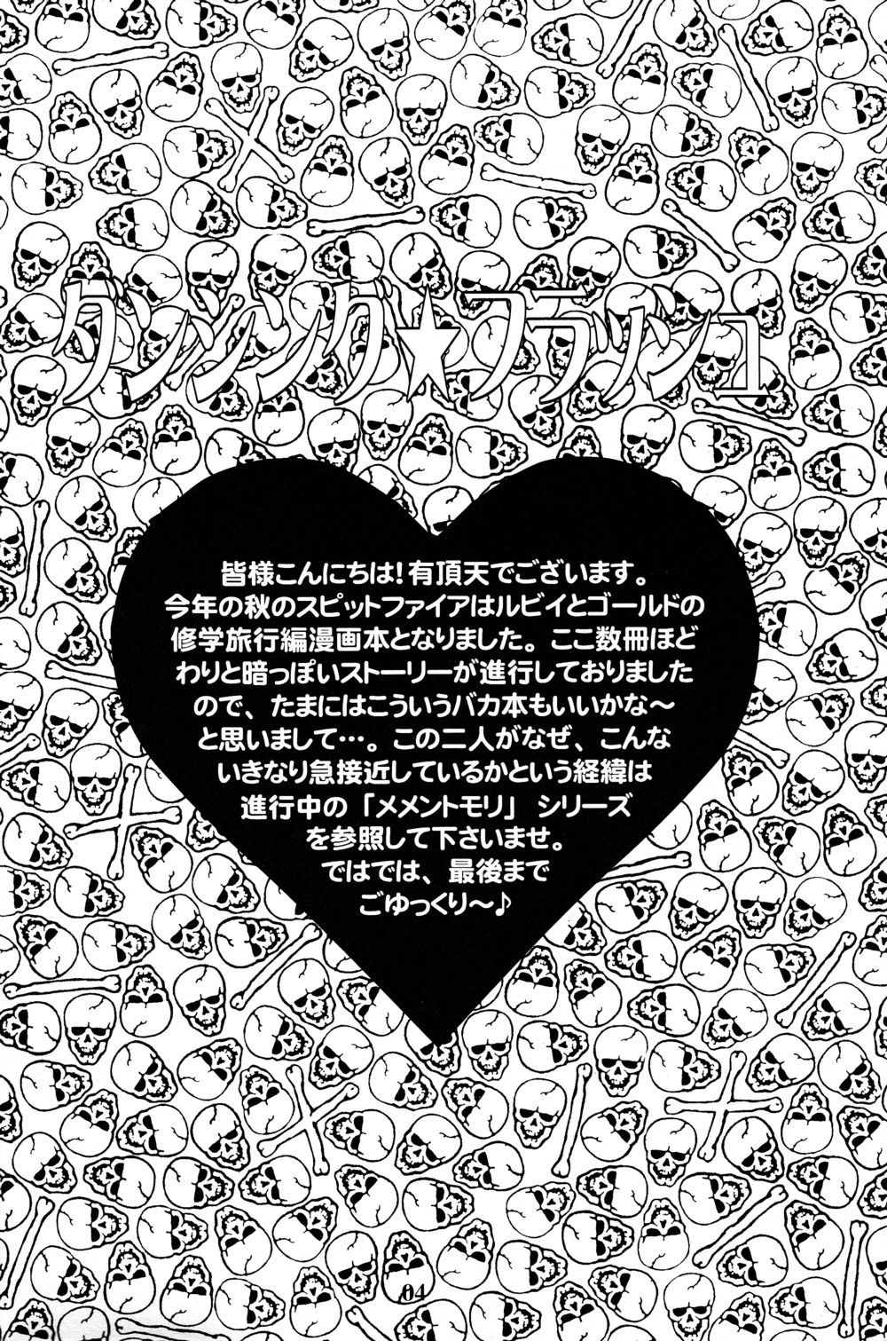 Dancing Flash - SpitFire 23 page 4 full