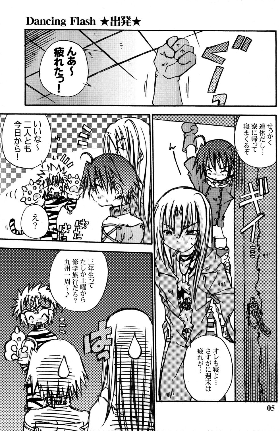 Dancing Flash - SpitFire 23 page 5 full