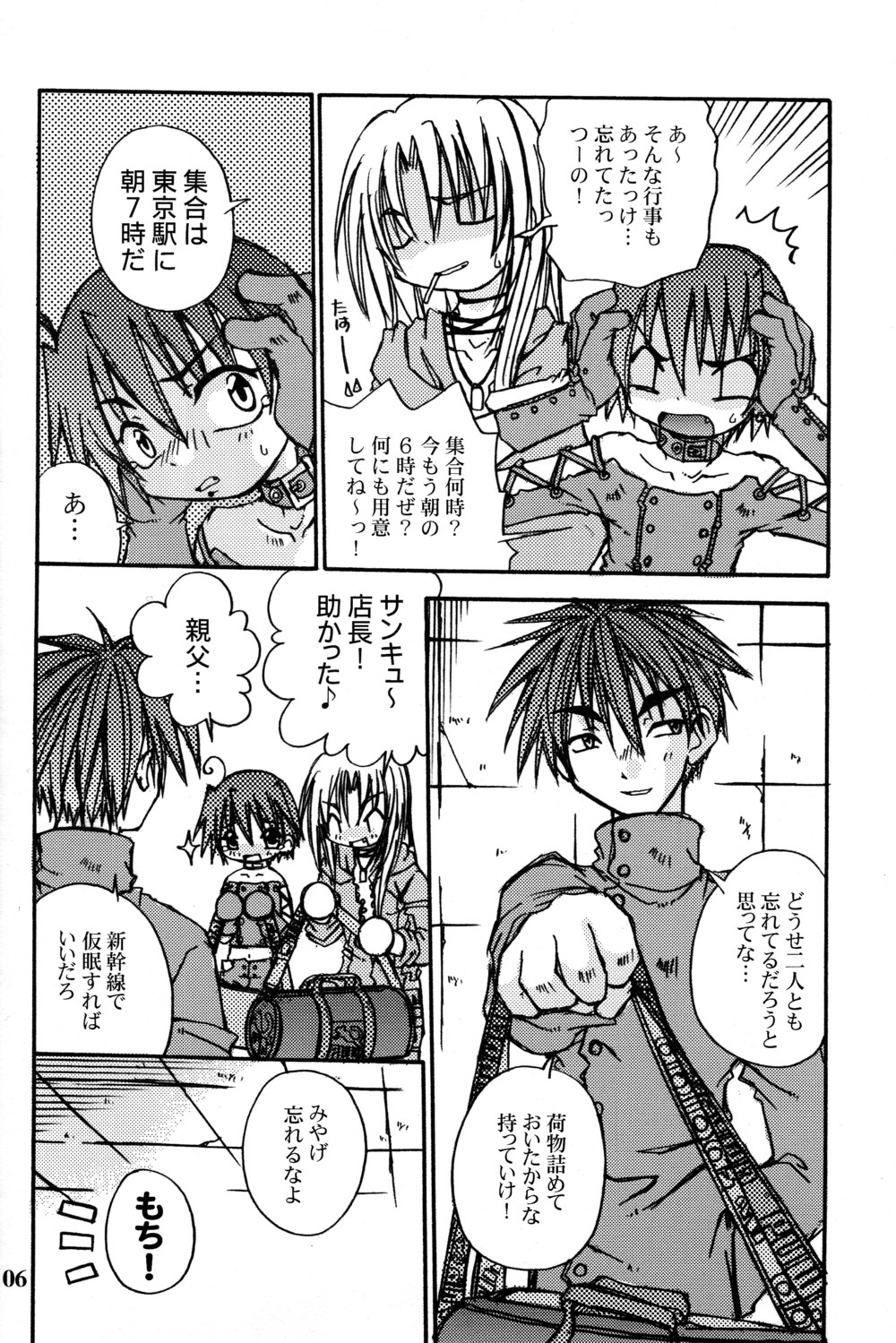 Dancing Flash - SpitFire 23 page 6 full