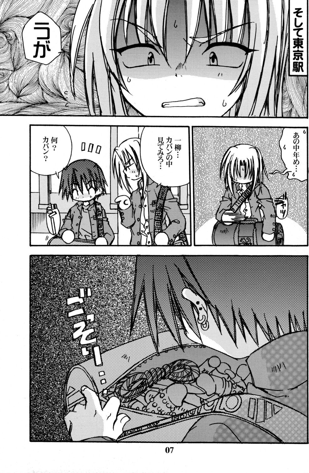 Dancing Flash - SpitFire 23 page 7 full