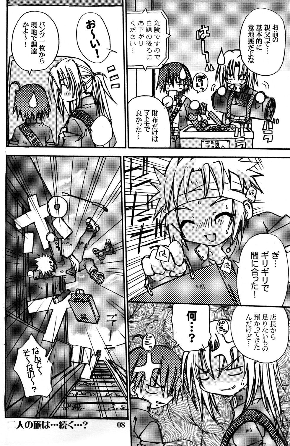 Dancing Flash - SpitFire 23 page 8 full