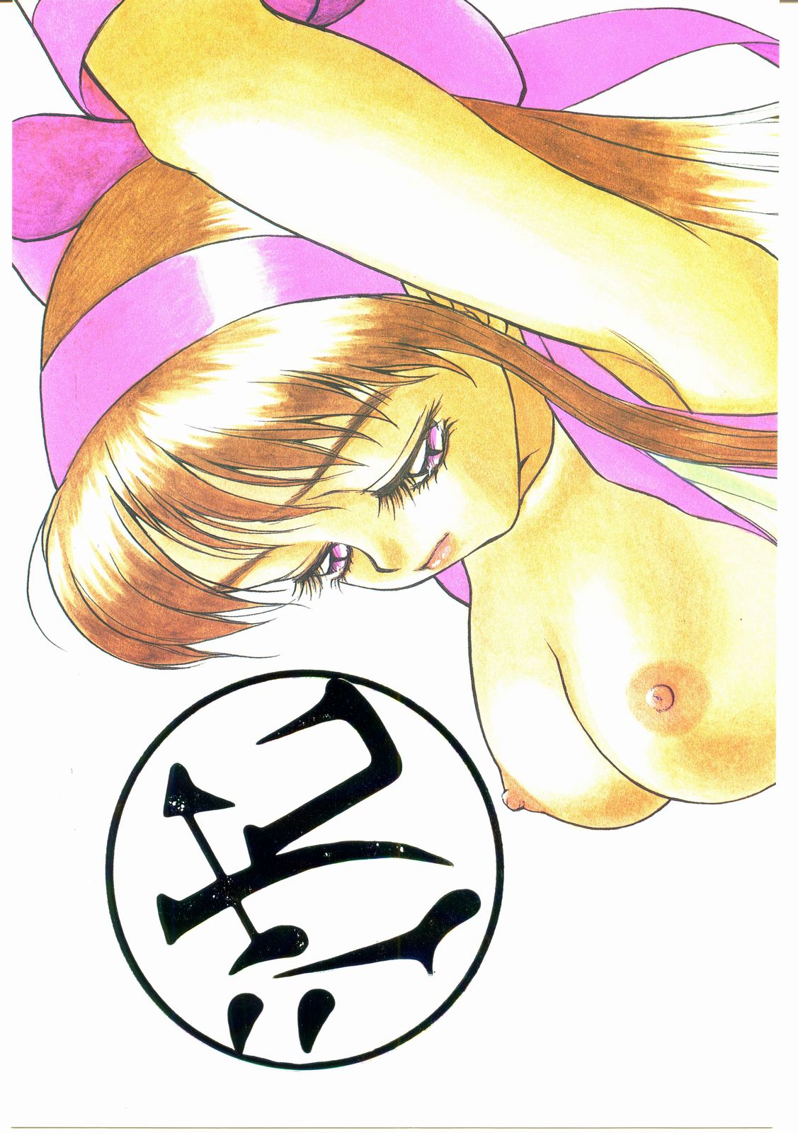 Chinbotsu Shichimae! page 1 full