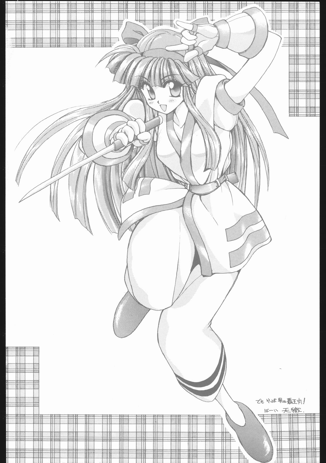 Chinbotsu Shichimae! page 3 full