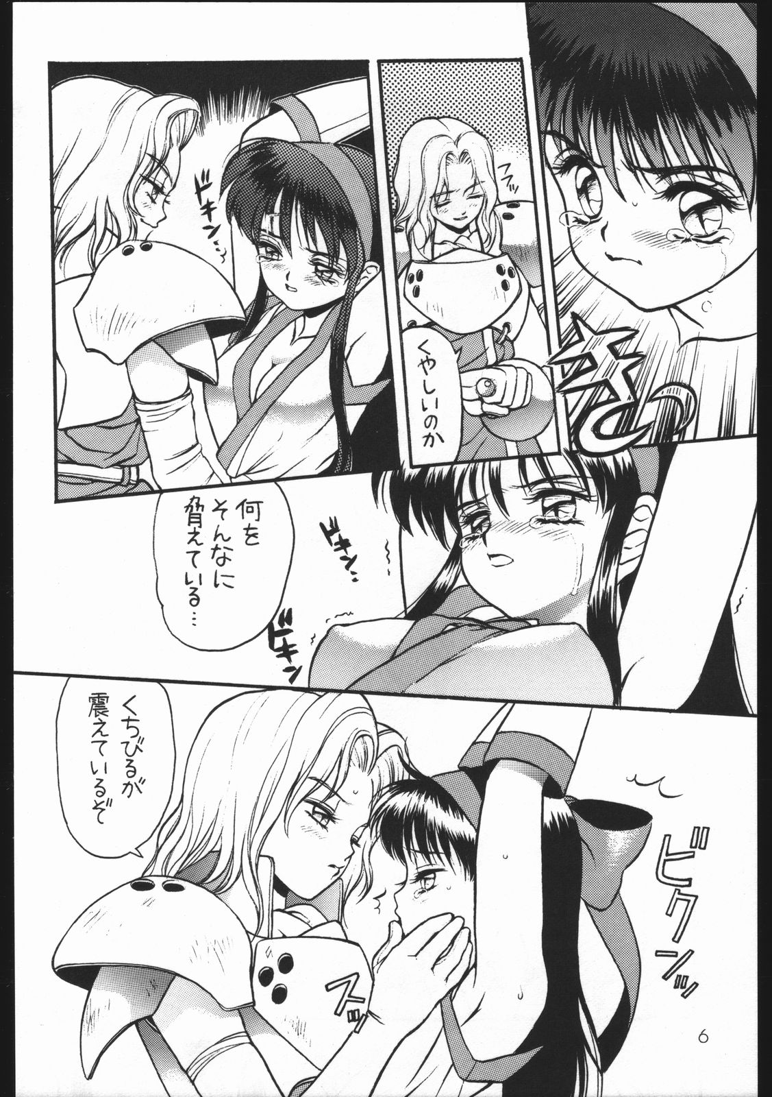 Chinbotsu Shichimae! page 5 full