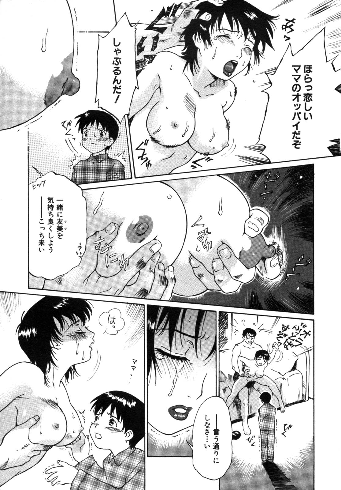 Haitokubana - Immoral Flower Vol. 2 page 9 full