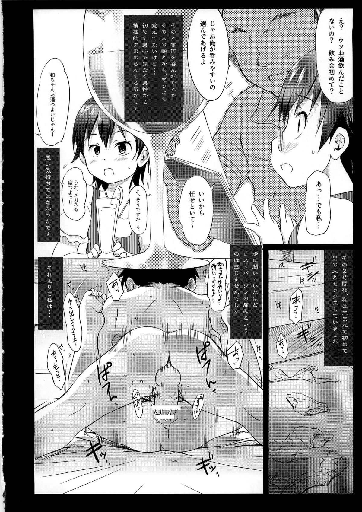 Nodoka Kan page 4 full