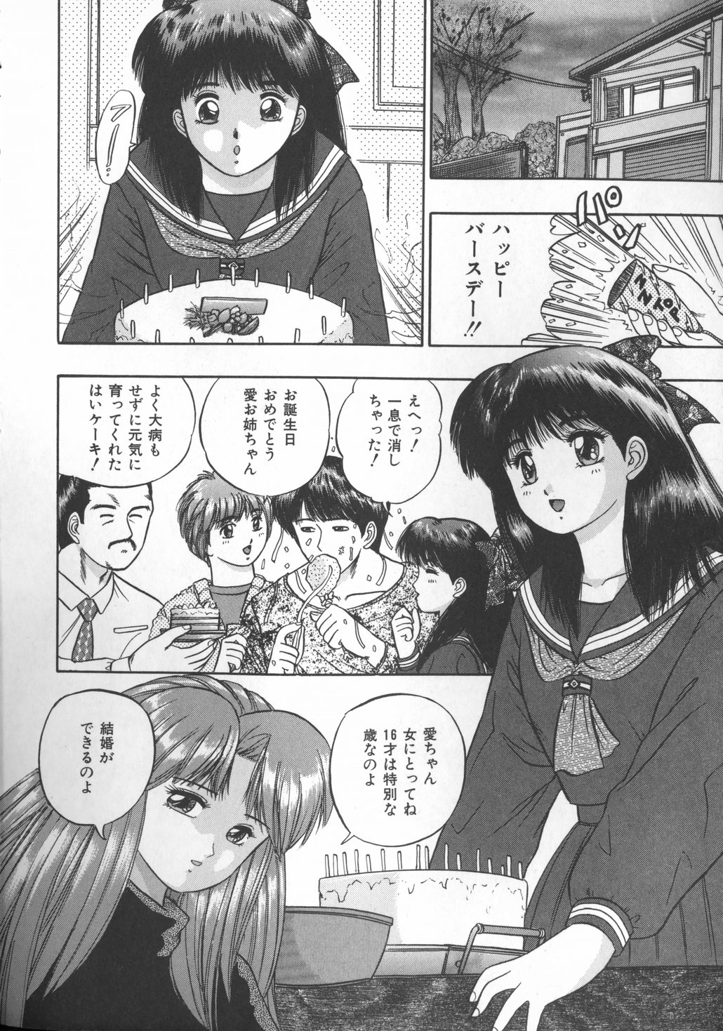 Himerareta Koukishin page 7 full