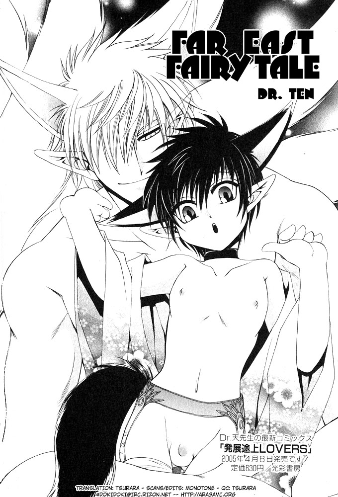 Far East Fairy Tale. by Dr. Ten page 3 full