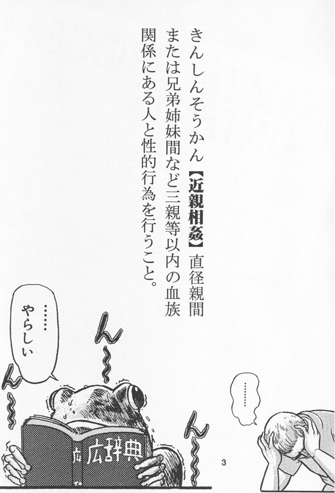 NAMIDA BRIDGE!! page 2 full