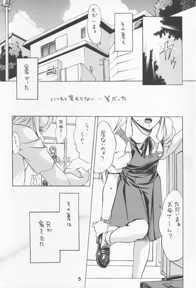 NAMIDA BRIDGE!! page 4 full