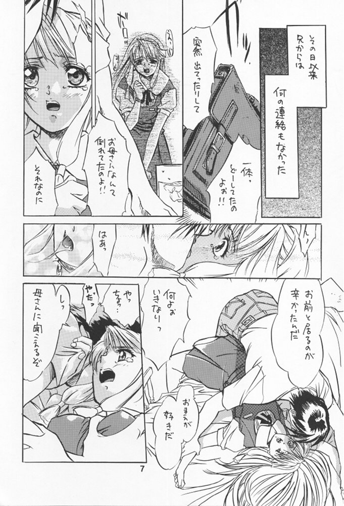 NAMIDA BRIDGE!! page 6 full