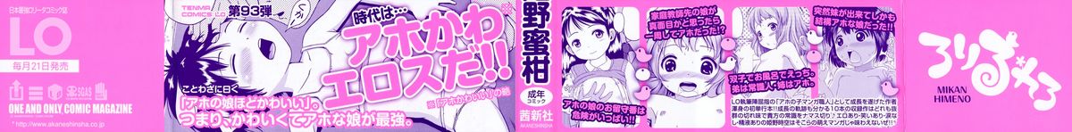 Lo Li Ru Re Lo page 2 full