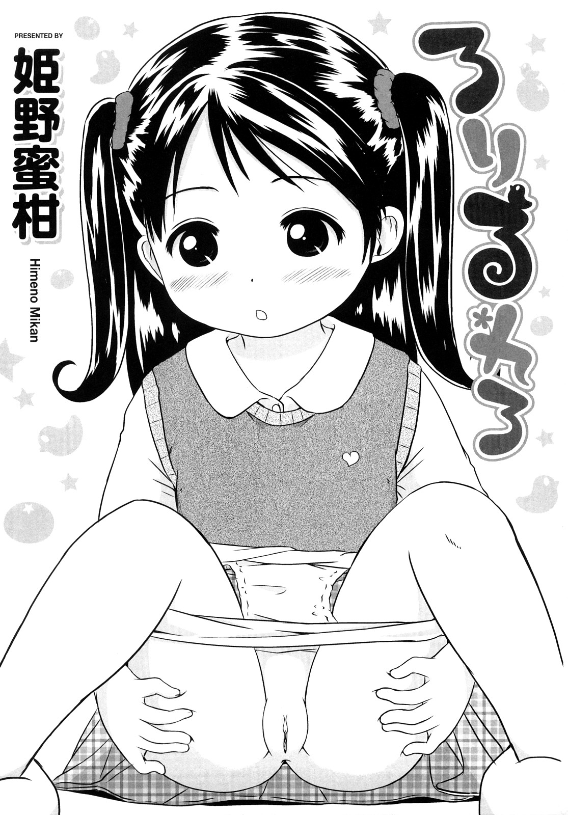 Lo Li Ru Re Lo page 4 full