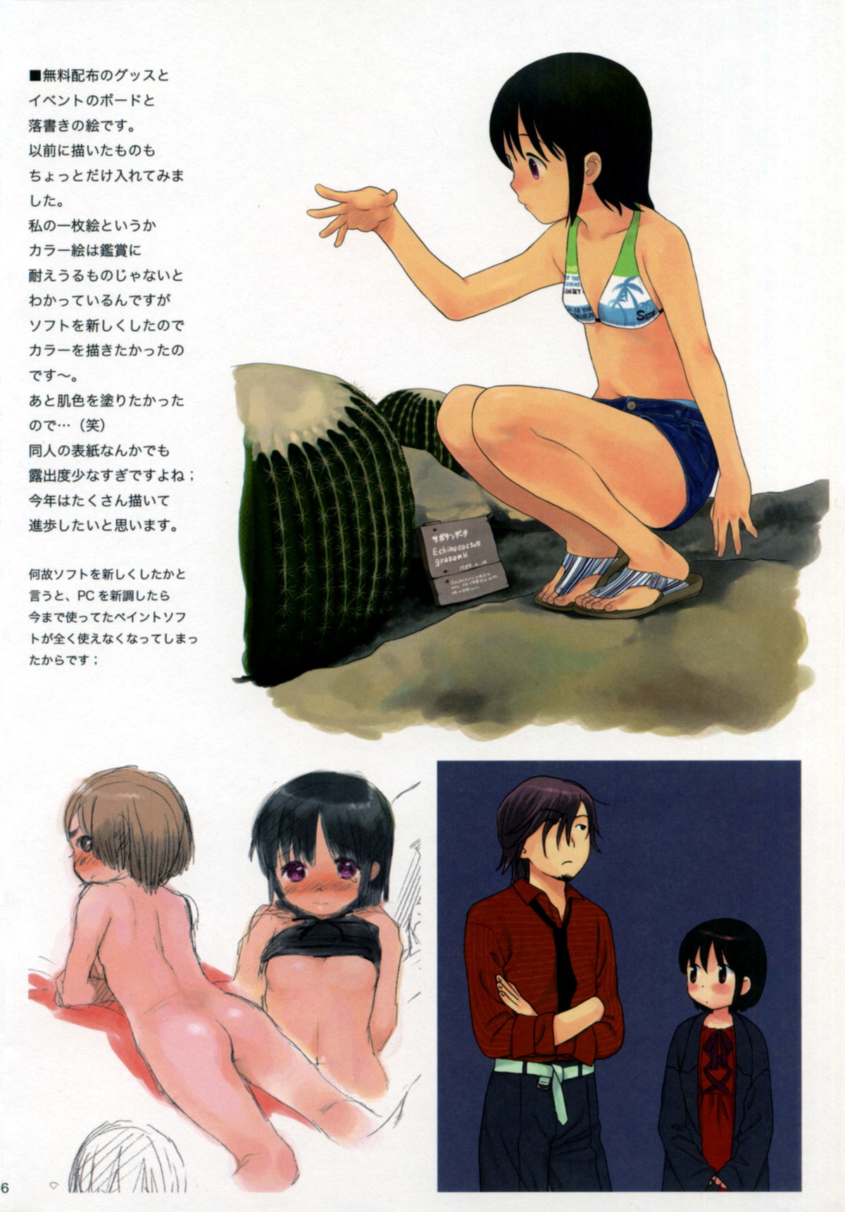 SECOND COMING page 6 full