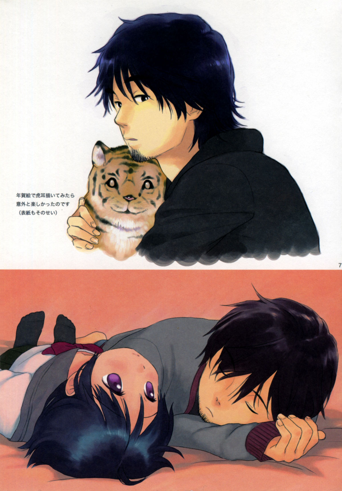 SECOND COMING page 7 full