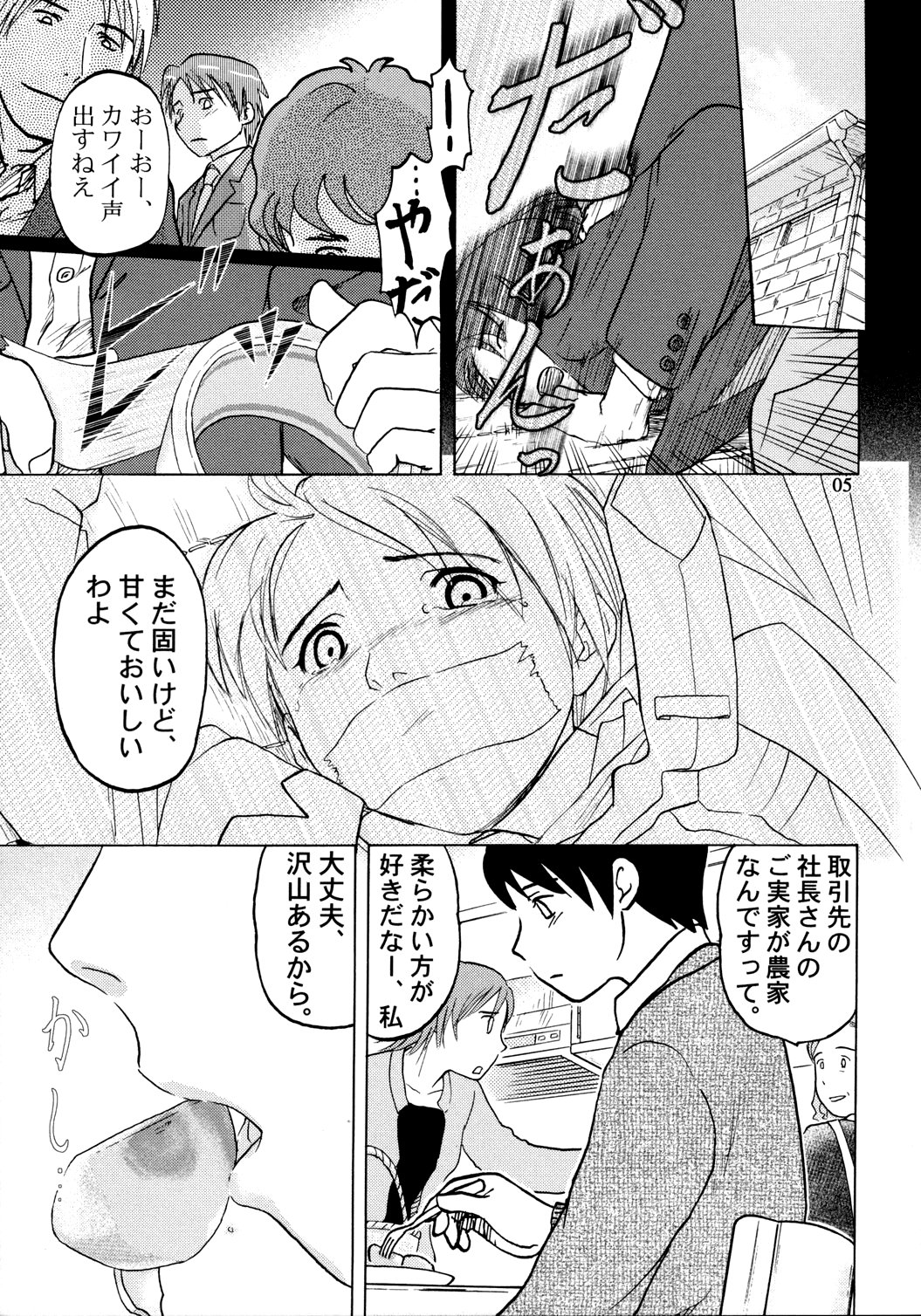 Zou no Hon page 6 full