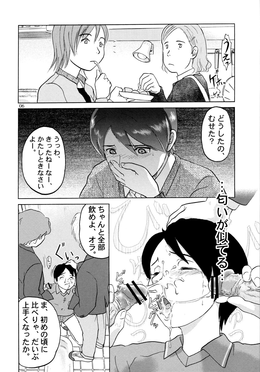 Zou no Hon page 7 full