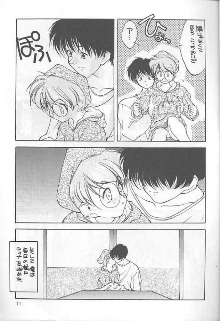 Blue the Second Half - No Brand 7th page 10 full