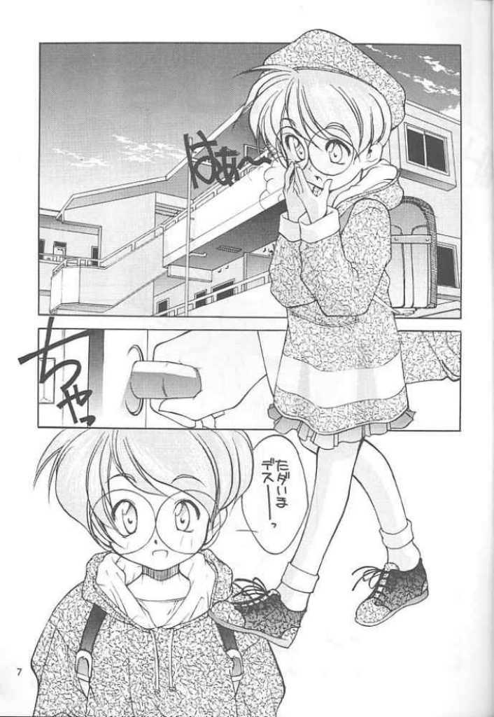 Blue the Second Half - No Brand 7th page 6 full