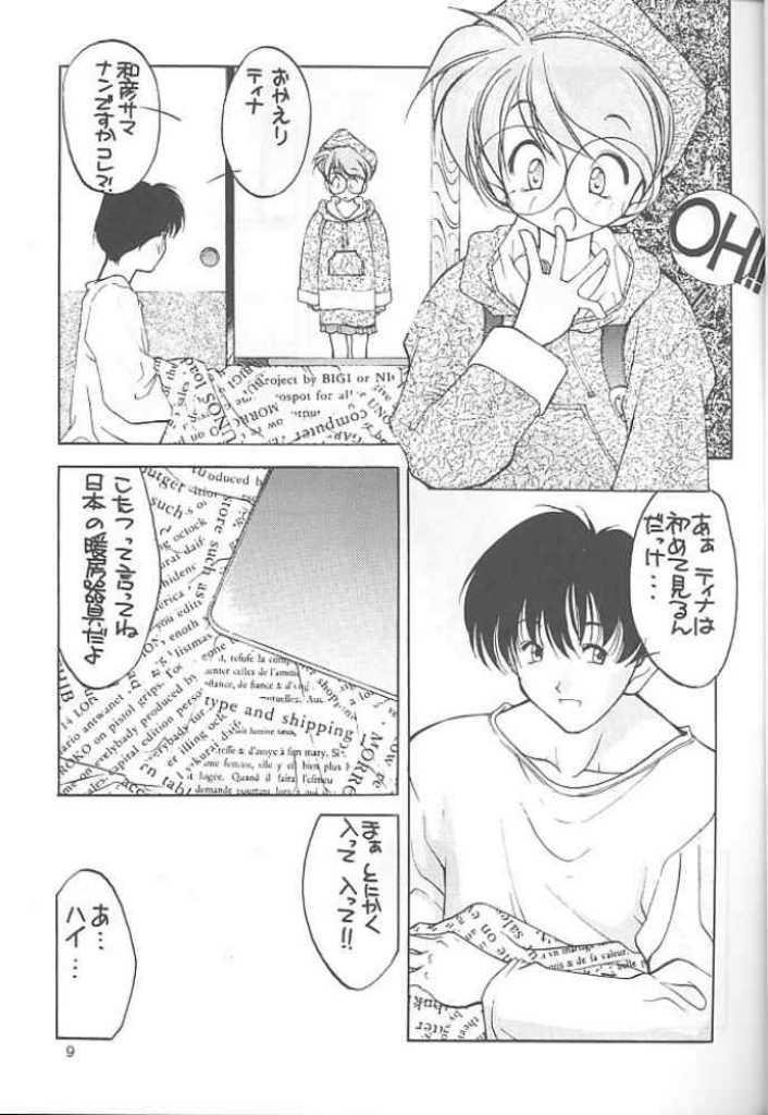 Blue the Second Half - No Brand 7th page 8 full