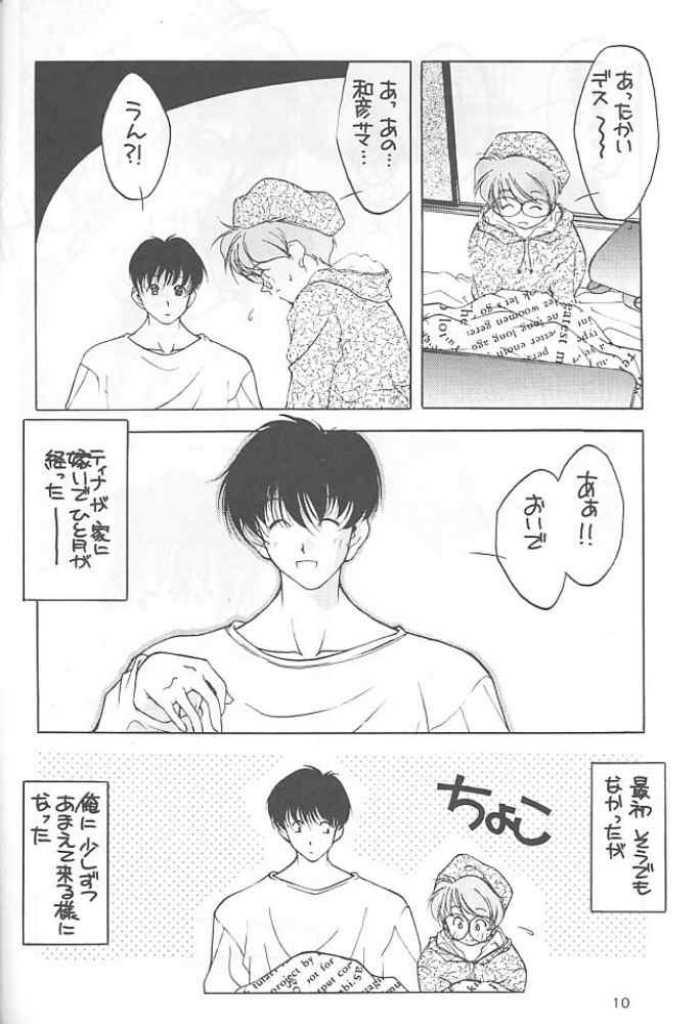 Blue the Second Half - No Brand 7th page 9 full