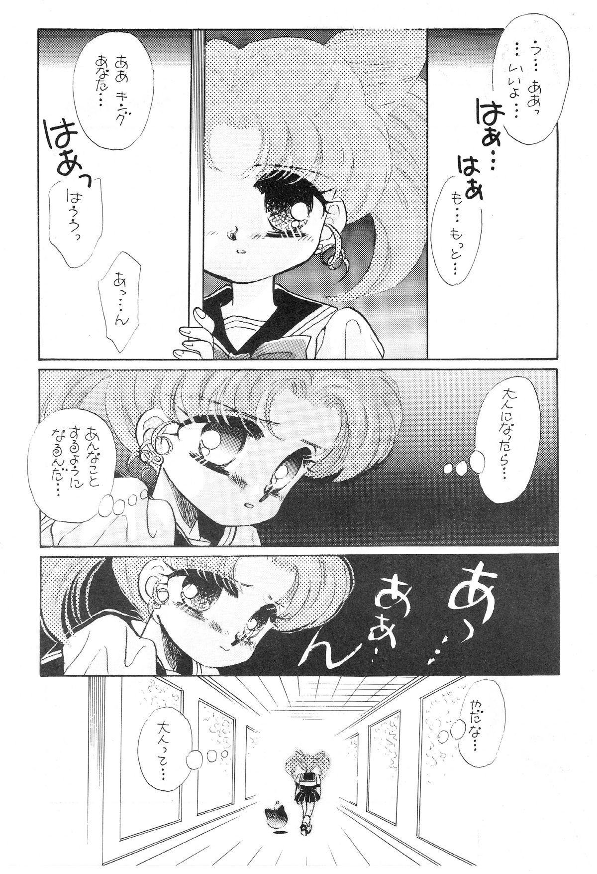 Gekkou SII page 5 full