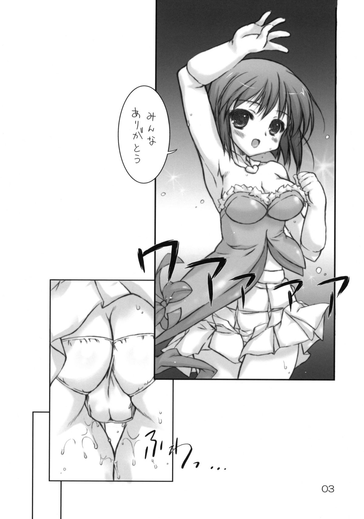 Ana Hori Musume no... Tokushu TRAINING page 2 full