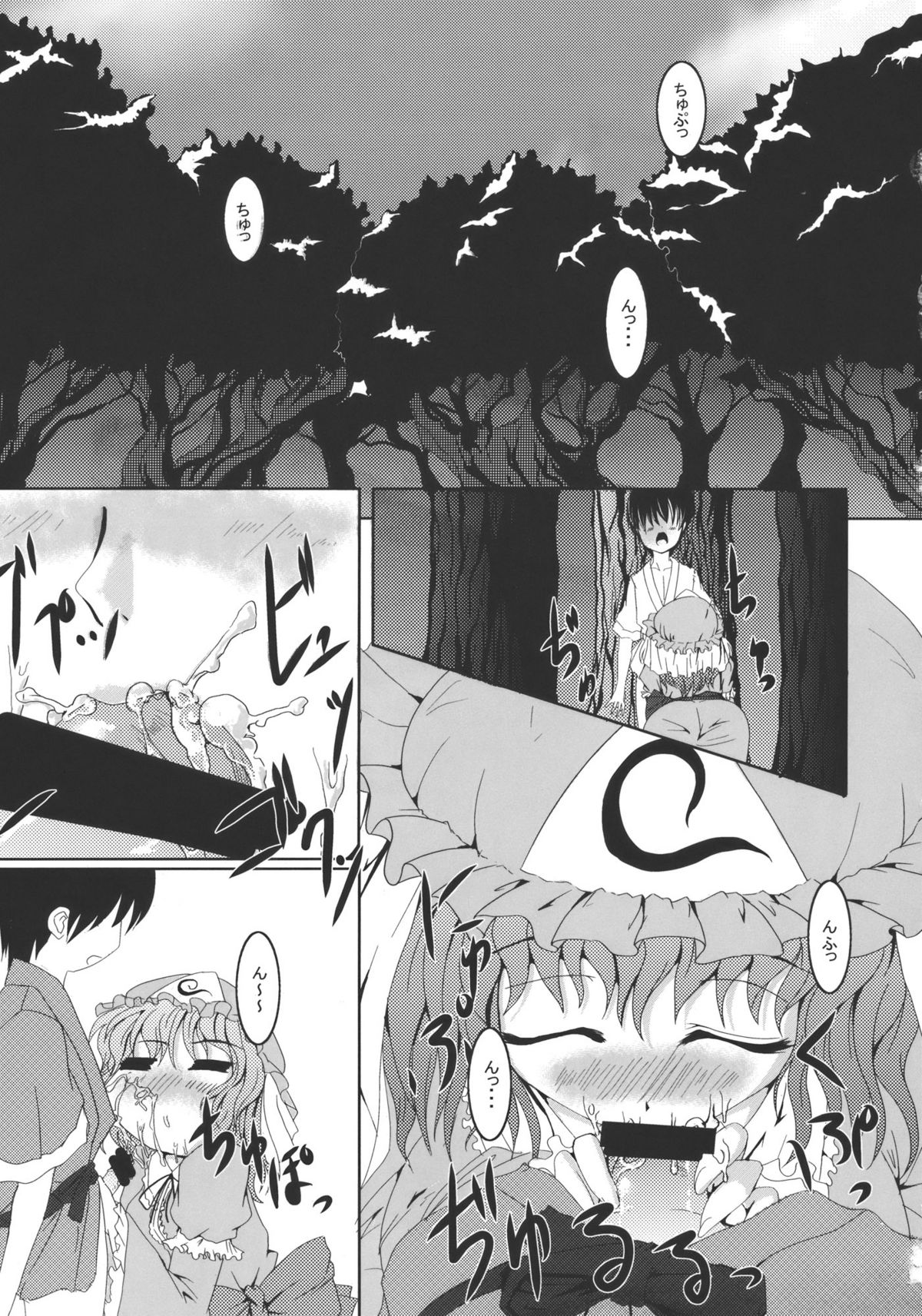 Yuuka Genshou page 3 full