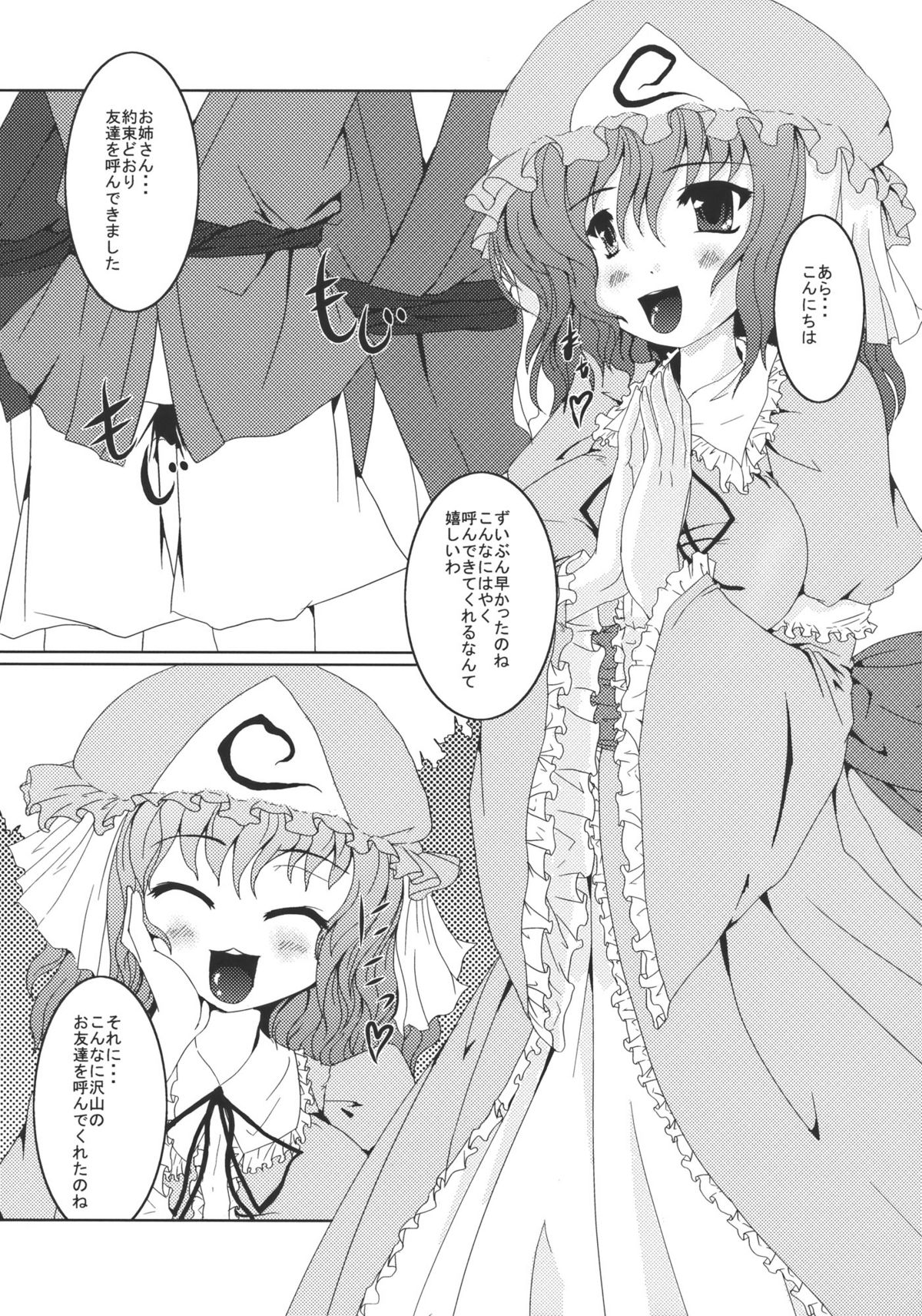 Yuuka Genshou page 5 full