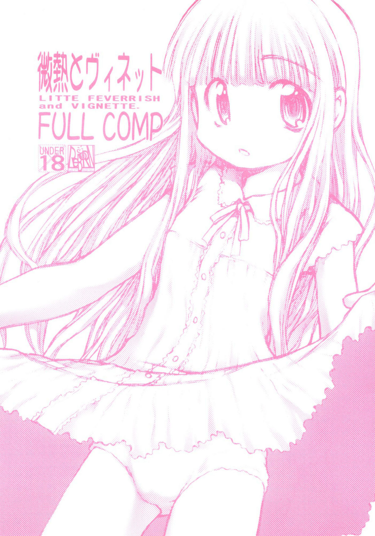 Binetsu to Vignette FULL COMP page 1 full