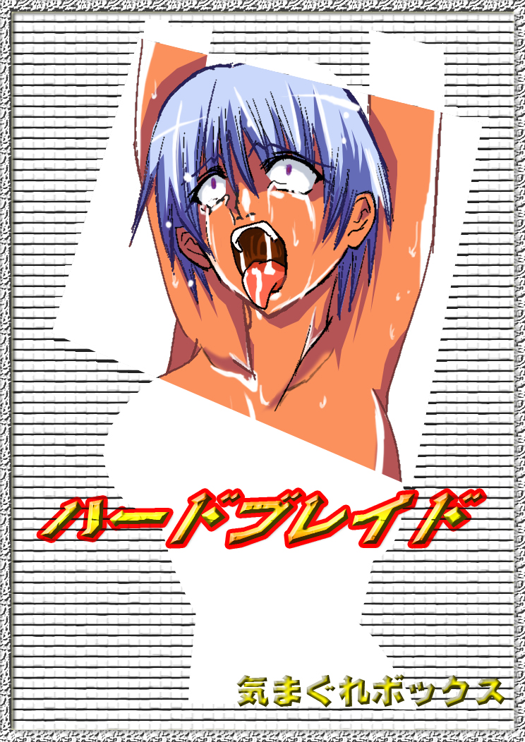 Hard Blade page 1 full