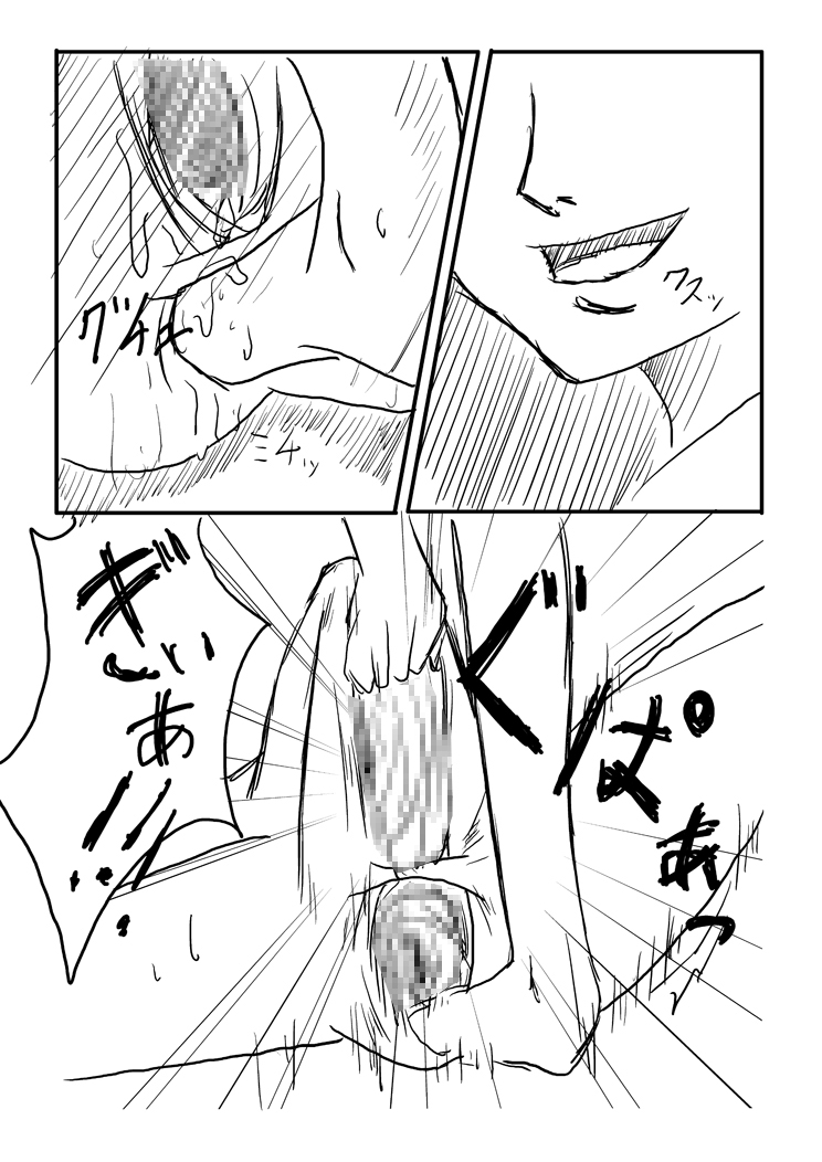 Hard Blade page 10 full