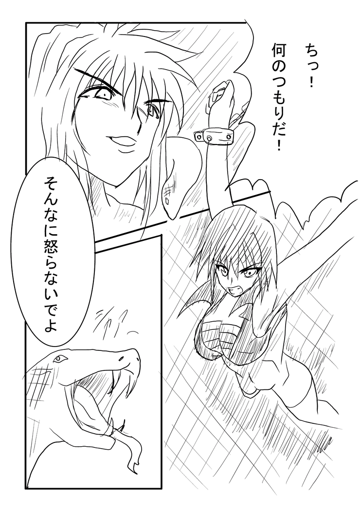 Hard Blade page 2 full