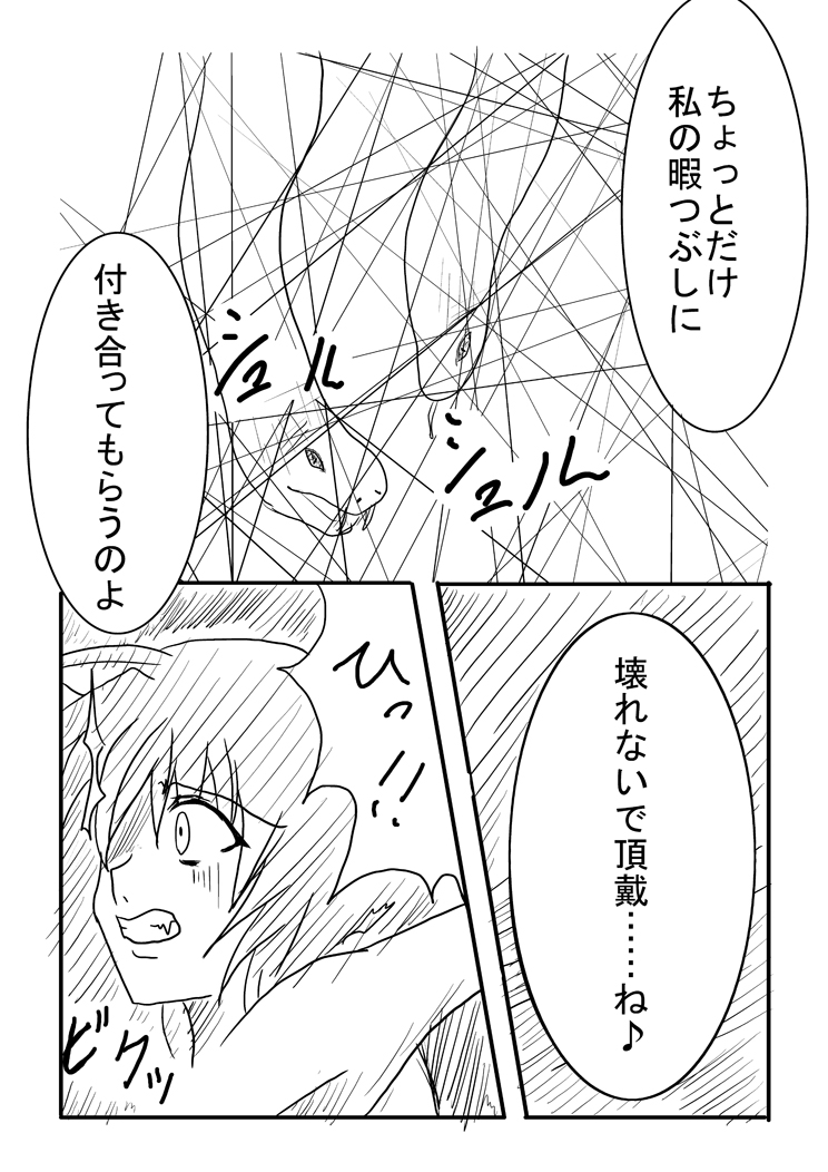 Hard Blade page 3 full