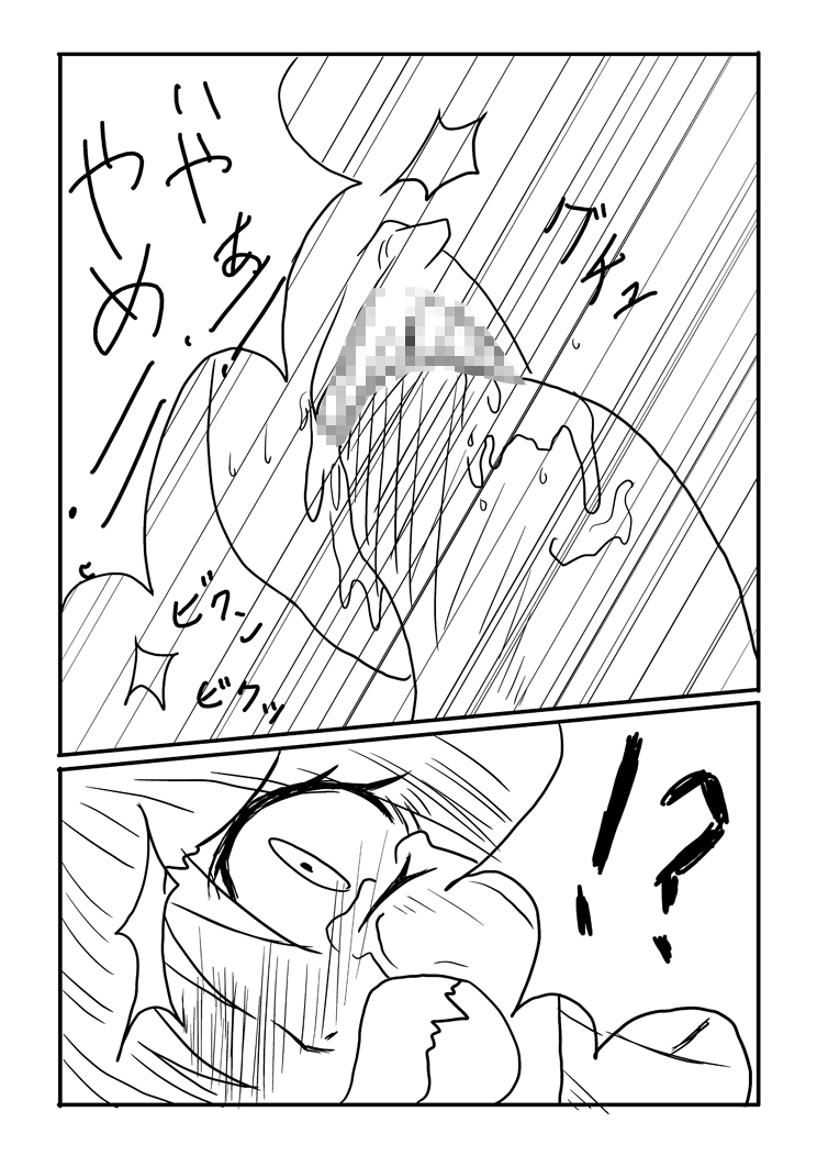 Hard Blade page 7 full