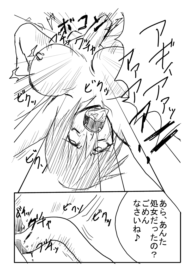 Hard Blade page 8 full