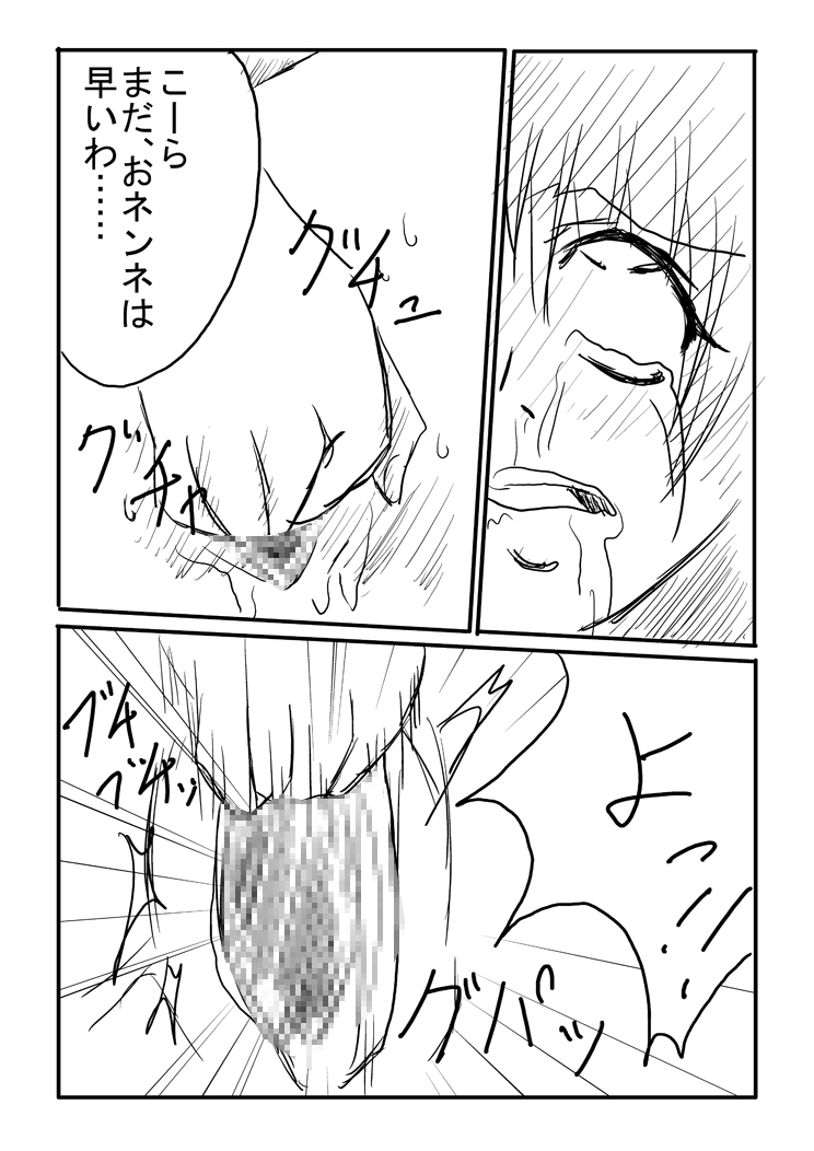 Hard Blade page 9 full